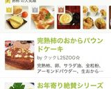 熟柿でどっしリッチ！柿パン① HB使用作り方9写真