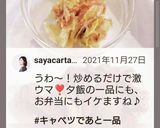 お弁当★やみつきツナマヨキャベツ★常備菜作り方8写真