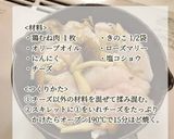 超簡単！ハーブチキンときのこのチーズ焼き作り方1写真