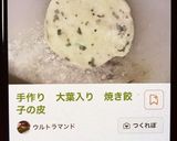 手作り水餃子の皮作り方15写真
