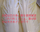 冬の酢の物　大根と白菜とクルミ（中華）作り方2写真