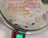 冬の酢の物 大根と白菜とクルミ(中華)作り方4写真