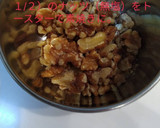 冬の酢の物　大根と白菜とクルミ（中華）作り方5写真
