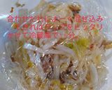 冬の酢の物 大根と白菜とクルミ(中華)作り方7写真