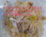 冬の酢の物　大根と白菜とクルミ（中華）作り方7写真