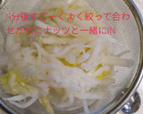 冬の酢の物　大根と白菜とクルミ（中華）作り方6写真
