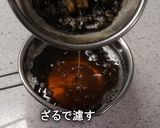 ねぎ油♪作り方6写真