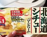 ホットクックで簡単クリームシチュー作り方2写真