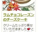 ラムチョコレーズンのチーズケーキ作り方12写真