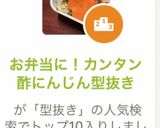 お弁当に！カンタン酢にんじん型抜き作り方5写真