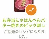 お弁当に＊はんぺんバター焼きのピック刺し作り方5写真