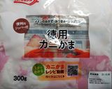 カニかまdeカニ玉風～甘酢あんかけ～作り方1写真