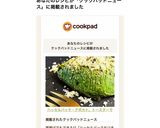 ハッセルバックアボカド。トースターで作り方6写真