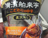 町中華屋さんのカレーを再現したつもり^^作り方7写真