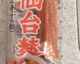 油麩丼作り方1写真