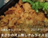 高校1年女子お弁当♡2020.12.08作り方5写真