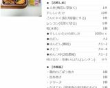 松風焼(鶏つくね)★おせち★作り方16写真