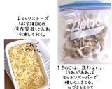 舞茸のチーズ蒸しレンジ簡単最強ダイエット作り方24写真