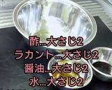 低糖質チキン南蛮編作り方1写真