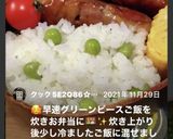 簡単♡緑あざやか！グリーンピースごはん作り方8写真