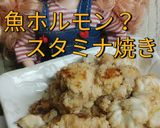 リカちゃん♡魚ホルモン？スタミナ焼き作り方18写真