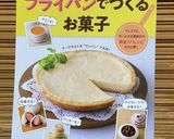 上新粉で☆梅ヶ枝餅（焼餅）♪作り方11写真