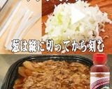 美味ドレとヤムウンセン油淋鶏のたれで牛丼作り方1写真