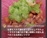 納豆にすり下ろし胡瓜で爽やかに♪作り方9写真