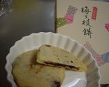 梅ヶ枝餅（福岡県太宰府天満宮のお土産）作り方11写真