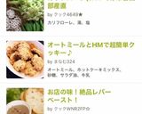 オートミールとHMで簡単ざくざくクッキー作り方10写真
