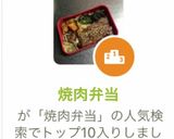 焼肉弁当作り方3写真