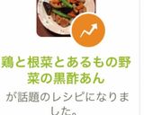 鶏と根菜とあるもの野菜の黒酢あん作り方17写真