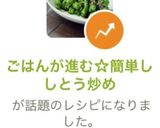 ごはんが進む☆簡単ししとう炒め作り方5写真