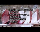 動画レシピ】身も心も温まるブリの水炊き鍋作り方1写真