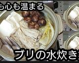 動画レシピ】身も心も温まるブリの水炊き鍋作り方8写真