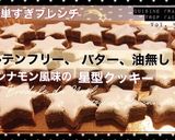 エトワール・ア・ラ・キャネル作り方13写真