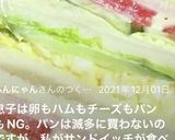 高校1年女子お弁当♡2020.07.06作り方6写真