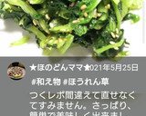 お弁当★ほうれん草の胡麻和え★常備菜作り方2写真