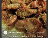 酒の肴に！簡単！砂肝のピリ辛イタリアン♪作り方8写真