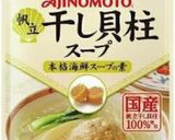 簡単激うま 五右衛門風地中海スープパスタ作り方10写真