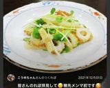穂先メンマと貝割れの☆簡単マヨおつまみ作り方7写真