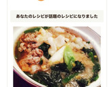 もち豚とほうれん草の雪見鍋★焼き餅添え作り方5写真