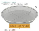 蒸しざるで簡単!蒸し野菜作り方5写真