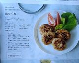 オートミール入り鶏つくね作り方5写真