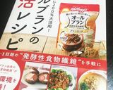 美味しく腸活フルーツバー作り方14写真