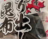 特製淡麗 煮干しラーメン作り方2写真