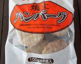 簡単！ハンバーグ入りオムライスドリア作り方1写真