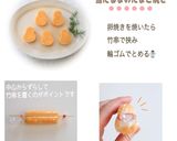 クリスマスに作りたい！卵焼きアレンジ作り方3写真