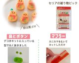クリスマスに作りたい！卵焼きアレンジ作り方4写真