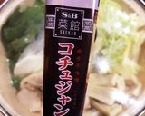 腎の台所薬膳　かんたん鶏鍋作り方4写真
